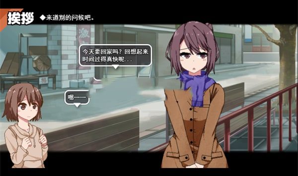 冬日狂想曲 场景演出 资料图 1