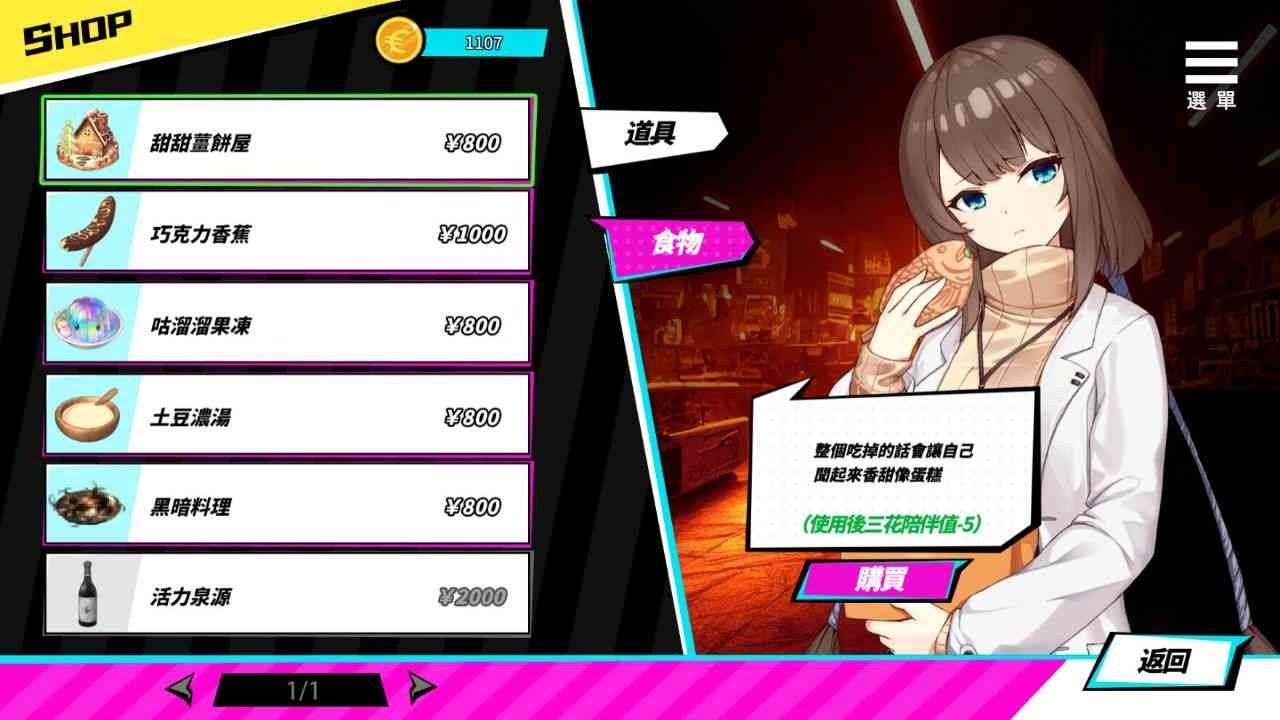 魅魔少女SuccubusGirl 场景演出 玩法截图 4