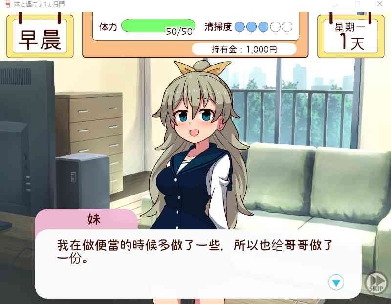 和妹妹一起的一个月 资源内容 画面 2