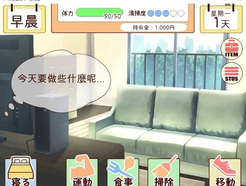 和妹妹一起的一个月 角色路线 详情图 3